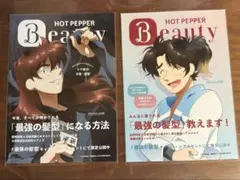 忍たま乱太郎　土井半助　ホットペッパービューティー　ブロマイド　2L判
