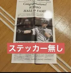 イチロー　号外