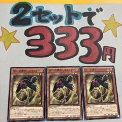 遊戯王　BF-砂塵のハルマッタン　3枚 2セット333円♪ピヨ