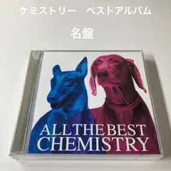 2CD CHEMISTRY「ALL THE BEST」