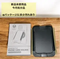 スマホ用magsafe カードケース スタンド 【超強磁力3500Gs