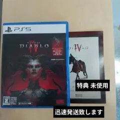 PS5 ディアブロ IV 特典 未使用