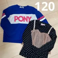 長袖2枚　サイズ120 ロンT