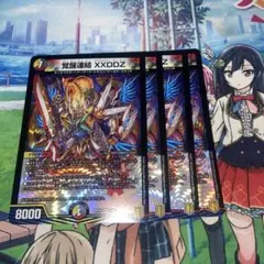 デュエマ　覚醒連結 XXDDZ 初期