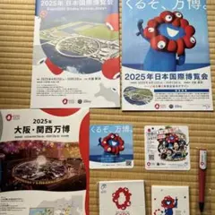 大阪万博　ステーショナリーセット　開幕前PRリーフレット　案内リーフレット