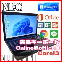 【おすすめ】NEC ノートパソコン Webカメラ 高速SSD搭載 Win11
