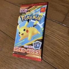 ポケモン カード マクドナルド プロモカードパック 未開封 1セット