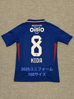 【未使用】横浜Ｆ・マリノス No.8 喜田2025 1stユニフォーム 150