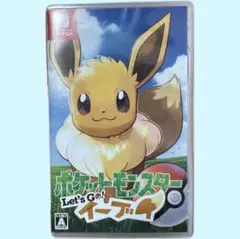 ポケットモンスター Let's Go! イーブイ