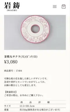 ご確認用です