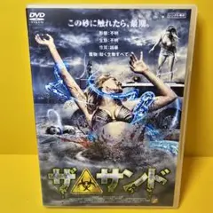 ※新品ケース交換済み　「ザ・サンド」DVD