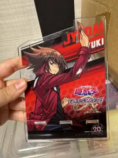 遊戯王　十代　アクリルスタンド 20周年