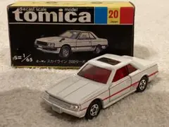 トミカ　NO.20 ニッサン　スカイライン　2000GT-ターボ　日本製　黒箱
