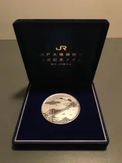 JR西日本 記念メダル セット 銀・銅　瀬戸大橋線開業　公式記念メダル JR記念メダルセット