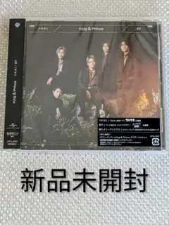 【新品未開封】 King & Prince ツキヨミ 彩り 通常盤 キンプリ