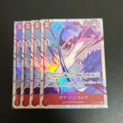 ワンピースカード ボア・ハンコックSR 4枚セット OP12-014