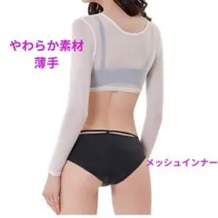 【セール】ゴルフ 2wayメッシュ インナー ホワイト Lサイズ