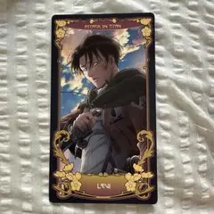 リヴァイ アルカナカード 進撃の巨人