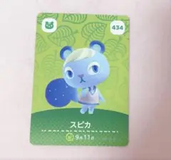 あつまれどうぶつの森　amiiboカード スピカ
