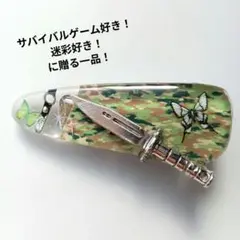 レジンヘアクリップ　ヘアピンhairclipミリタリー　かわいい迷彩　ナイフ黒蝶