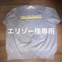 マスターバニー カシミヤ 100% セーター 6 美品