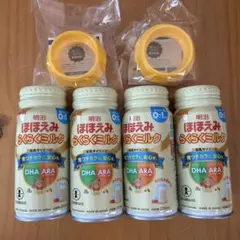 明治 ほほえみらくらくミルク 200ml×4本