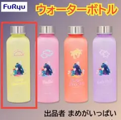 スティッチ　ウォーターボトル　星空サンセット　イエロー