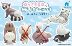 うさまるとニフレルの仲間たち　カプセルトイ　キーホルダー