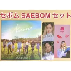 NATURE LIMBO! アルバム CD トレカ セボム SAEBOM セット