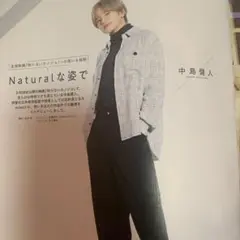 DUeT 中島健人