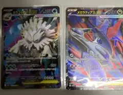 メガユキノオー　メガラティアス