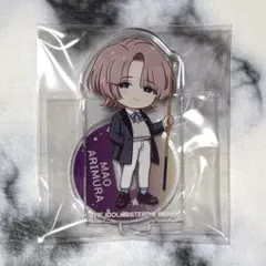 学園アイドルマスター ラウンドワン ちびキャラ アクリルスタンド 有村麻央