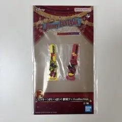 ファンタジア ミッキー 一番くじ F賞