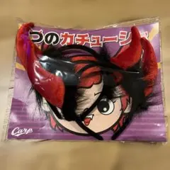 広島東洋カープ つのカチューシャ 2個セット 非売品 未使用