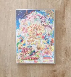 映画 魔法使いプリキュア奇跡の変身キャアモフルン ポストカード付き
