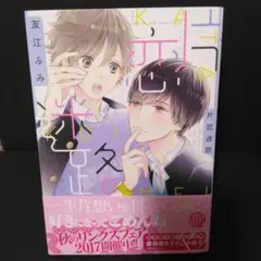 片恋迷路