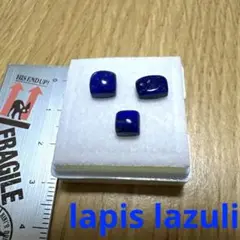 【デザインアトリエカケラ】ラピスラズリ①
