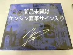 CLOSE YOUR EYES Snowy Summer アルバム 新品未開封