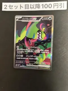 イイネイヌEX sar