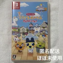 Switch たまごっちのプチプチおみせっち おまちど～さま!