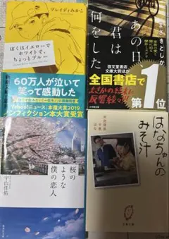 小説試し読みセット