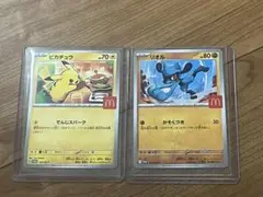 マクドナルド　ポケモンカード ピカチュウ　リオル