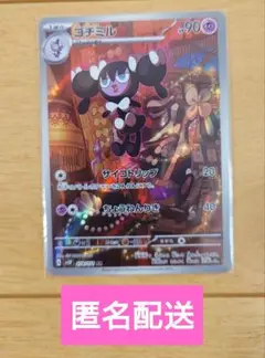 ポケモンカード ゴチミル 078/071 AR 1枚