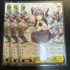 重巡洋艦 チェシャー rr