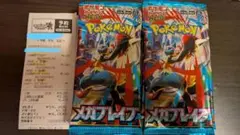 ポケモンセンター産 メガブレイブ 30パック