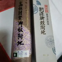 夏用  絽の着尺(黒)