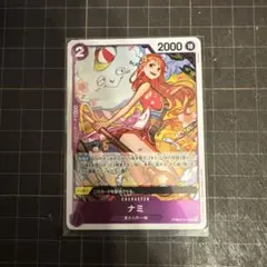 ナミR ワンピースカード