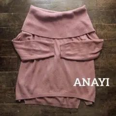 ANAYI オフショルニット