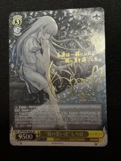 夏の思い出　しろは　SP PSA10 本日夜までの出品 2025年最新】“夏の思い出” しろは spの人気アイテム - メルカリ