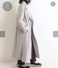 SLOBE IENA メルトン ビッグラペルコート グレー S36